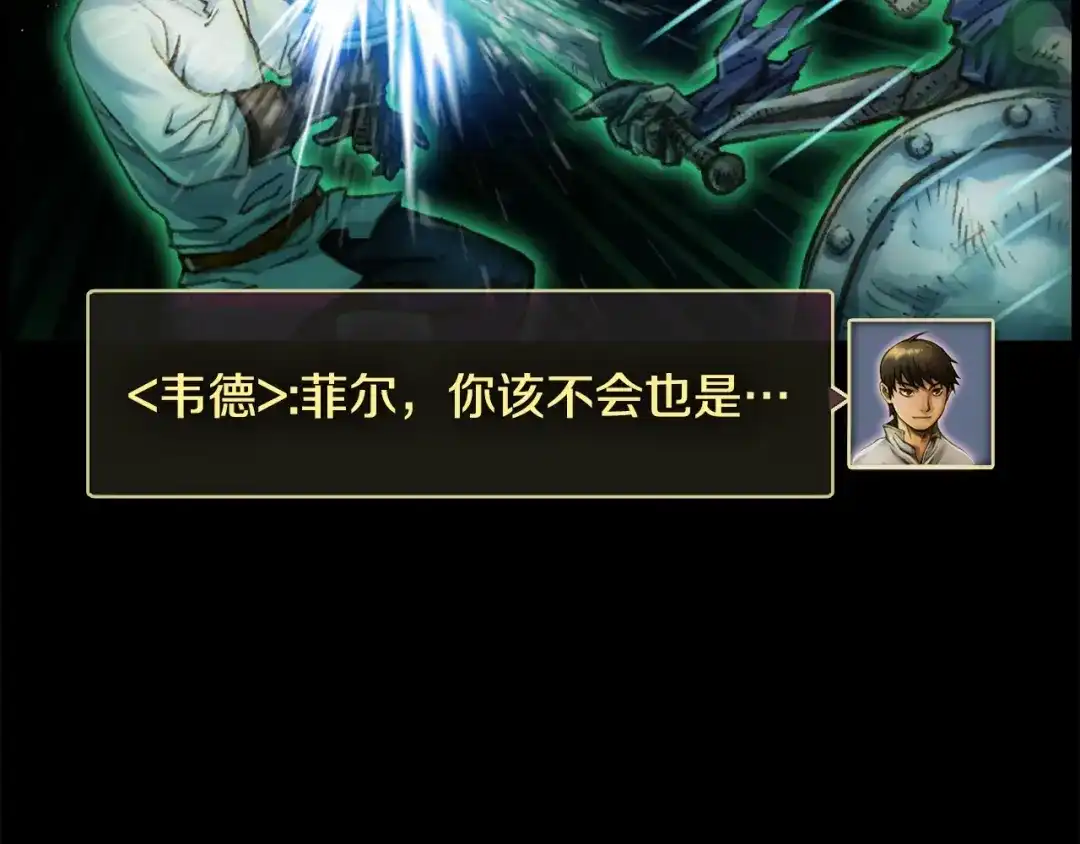 《月光雕刻师》第47话 你们也是人？ 第29页