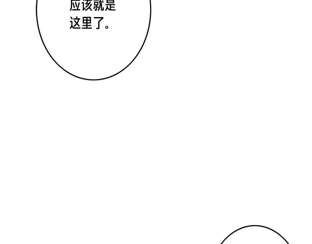 《月光雕刻师》第47话 你们也是人？ 第119页