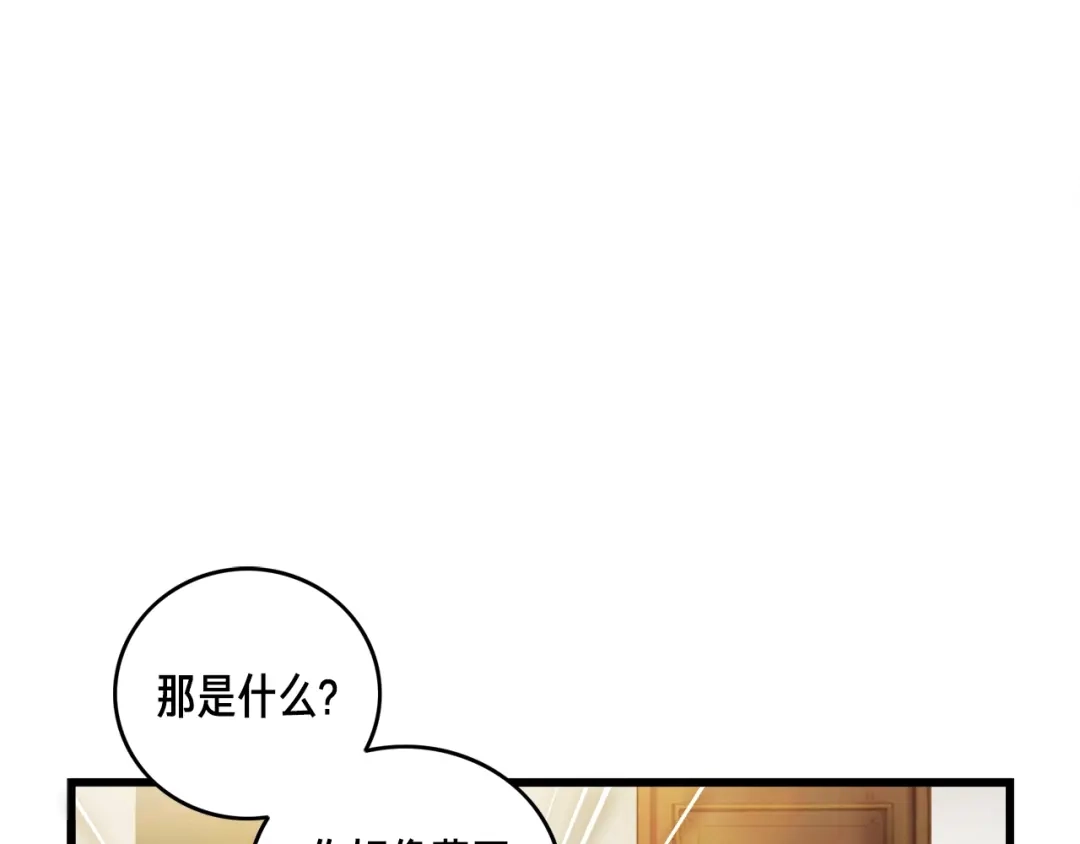 《月光雕刻师》第47话 你们也是人？ 第57页