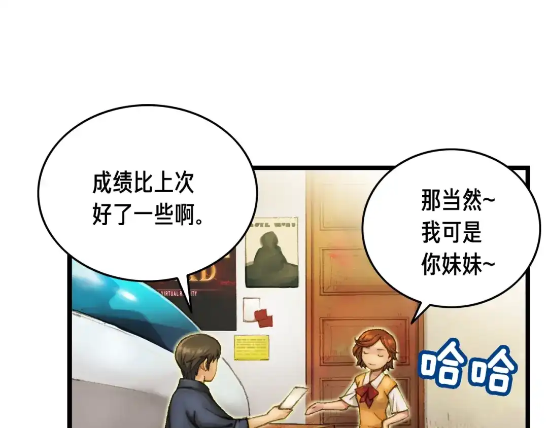 《月光雕刻师》第47话 你们也是人？ 第68页