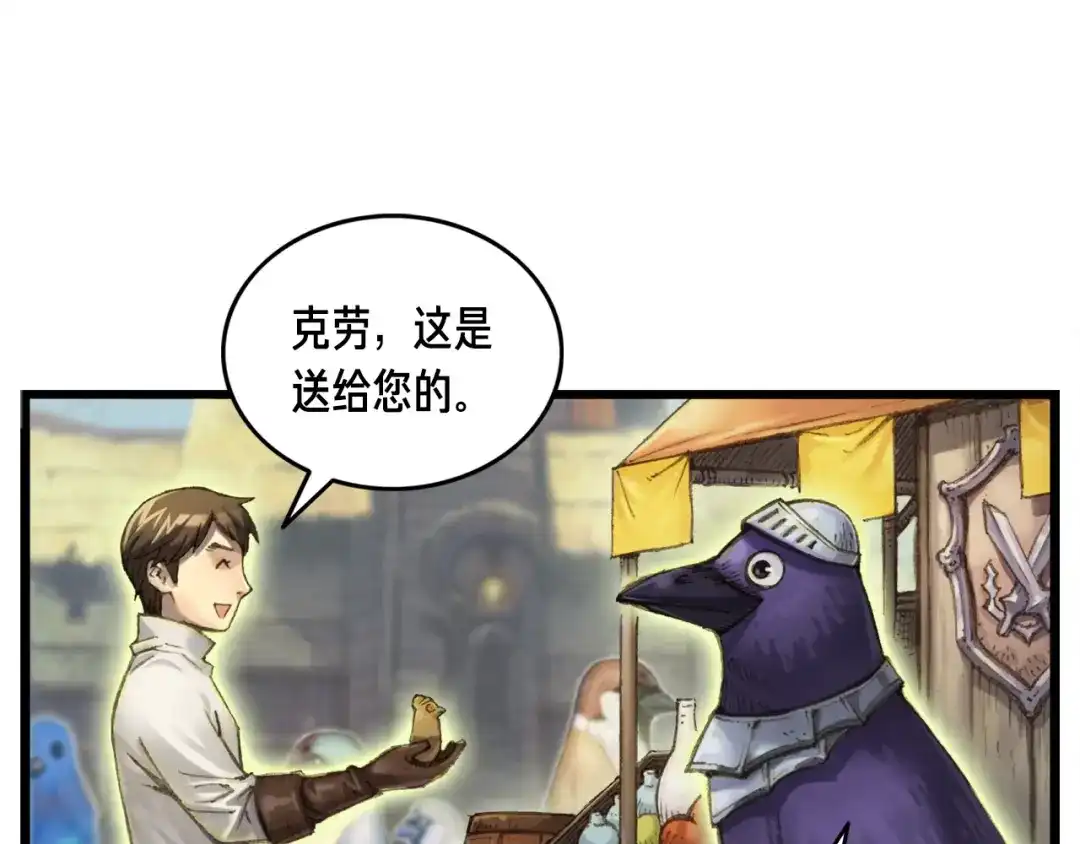 《月光雕刻师》第47话 你们也是人？ 第100页