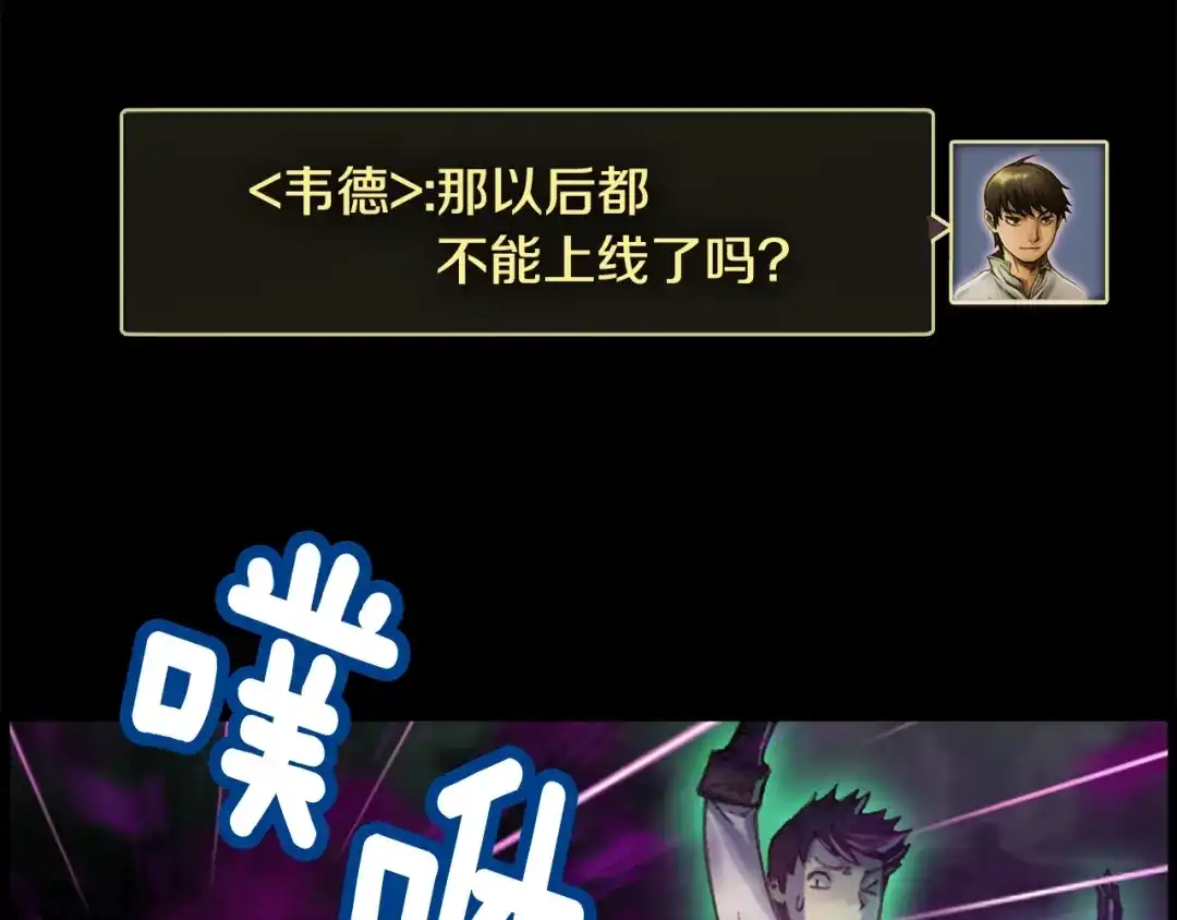 《月光雕刻师》第47话 你们也是人？ 第13页