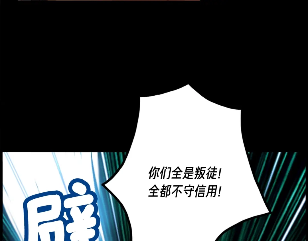 《月光雕刻师》第47话 你们也是人？ 第31页
