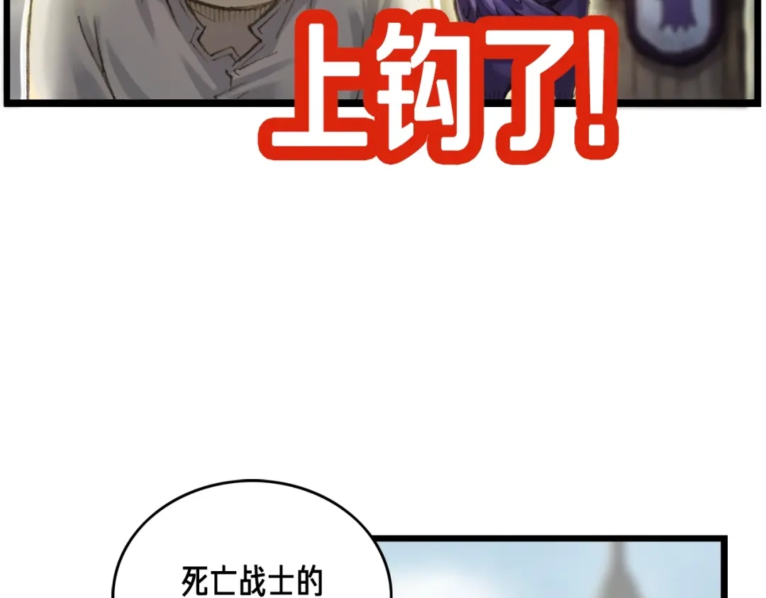 《月光雕刻师》第47话 你们也是人？ 第110页