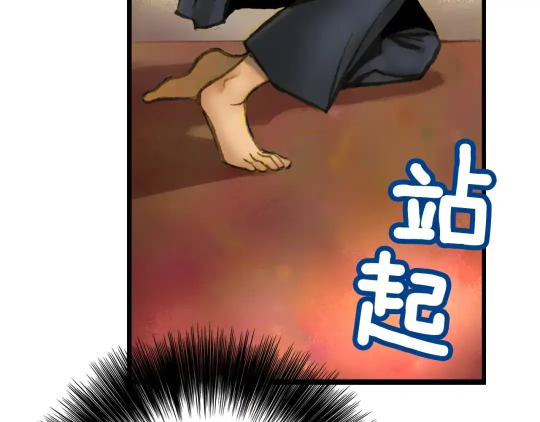 《月光雕刻师》第47话 你们也是人？ 第80页