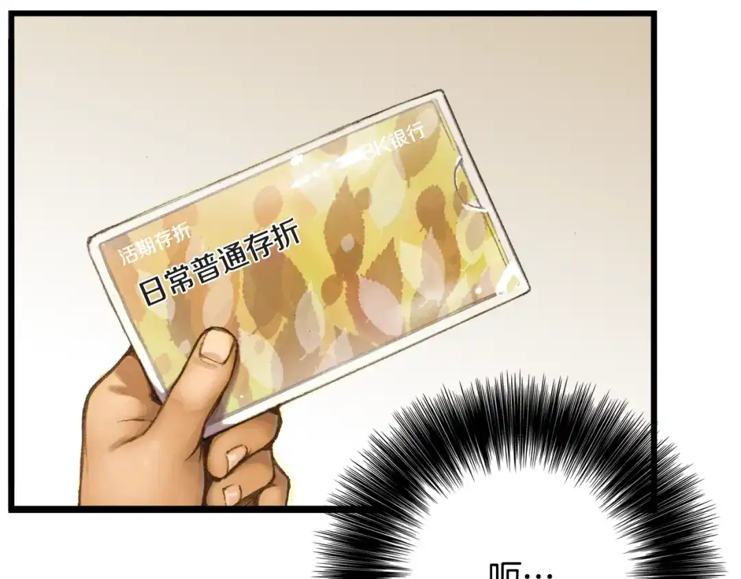 《月光雕刻师》第47话 你们也是人？ 第50页