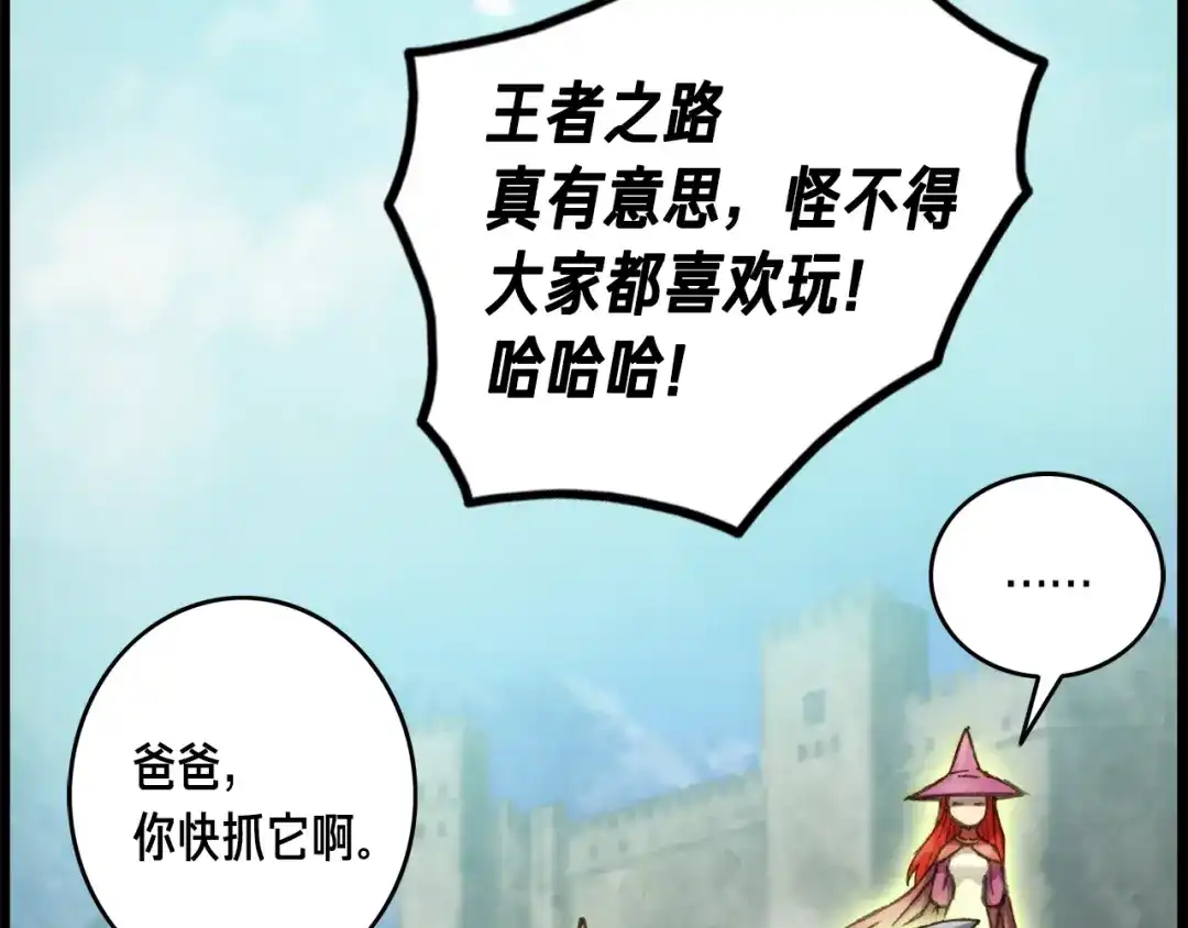 《月光雕刻师》第47话 你们也是人？ 第21页