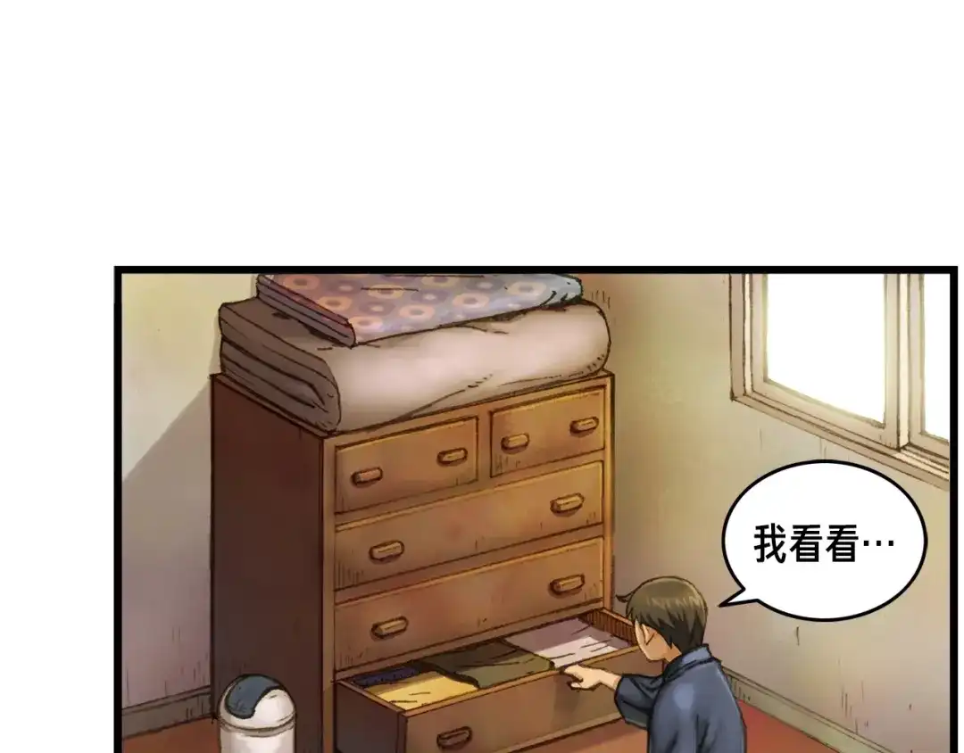 《月光雕刻师》第47话 你们也是人？ 第48页