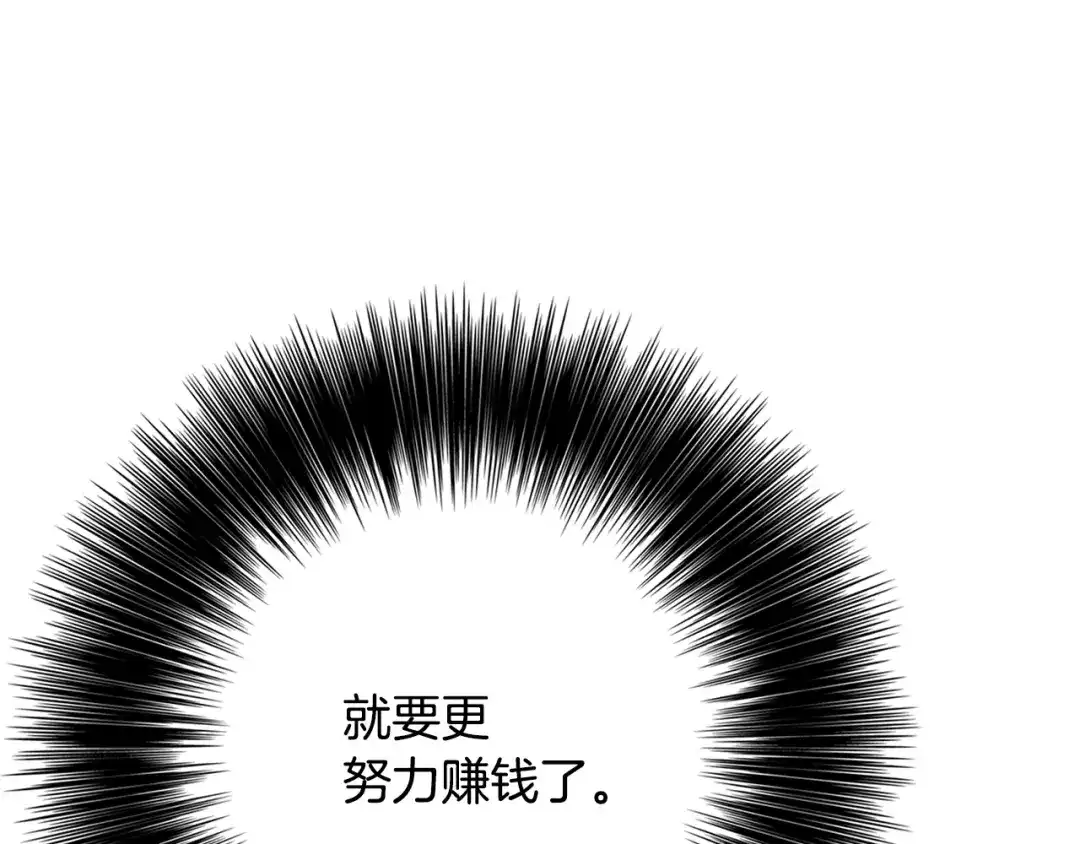 《月光雕刻师》第47话 你们也是人？ 第83页