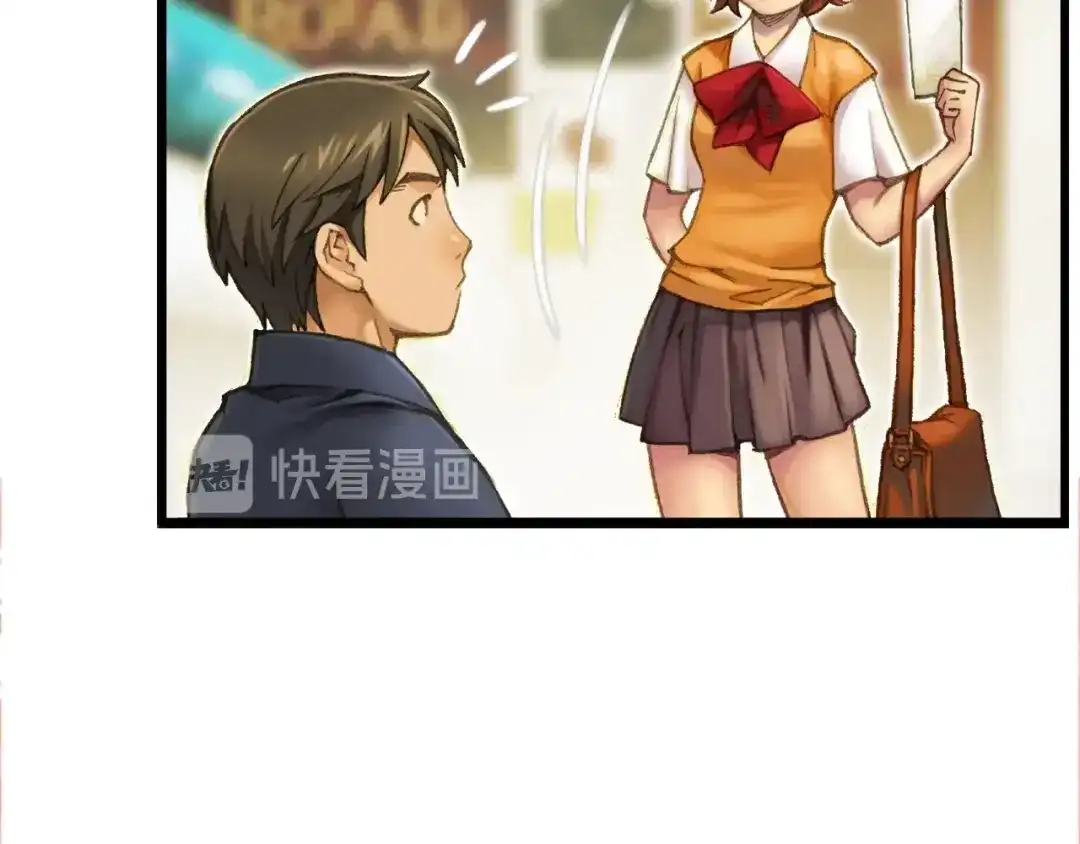 《月光雕刻师》第47话 你们也是人？ 第77页
