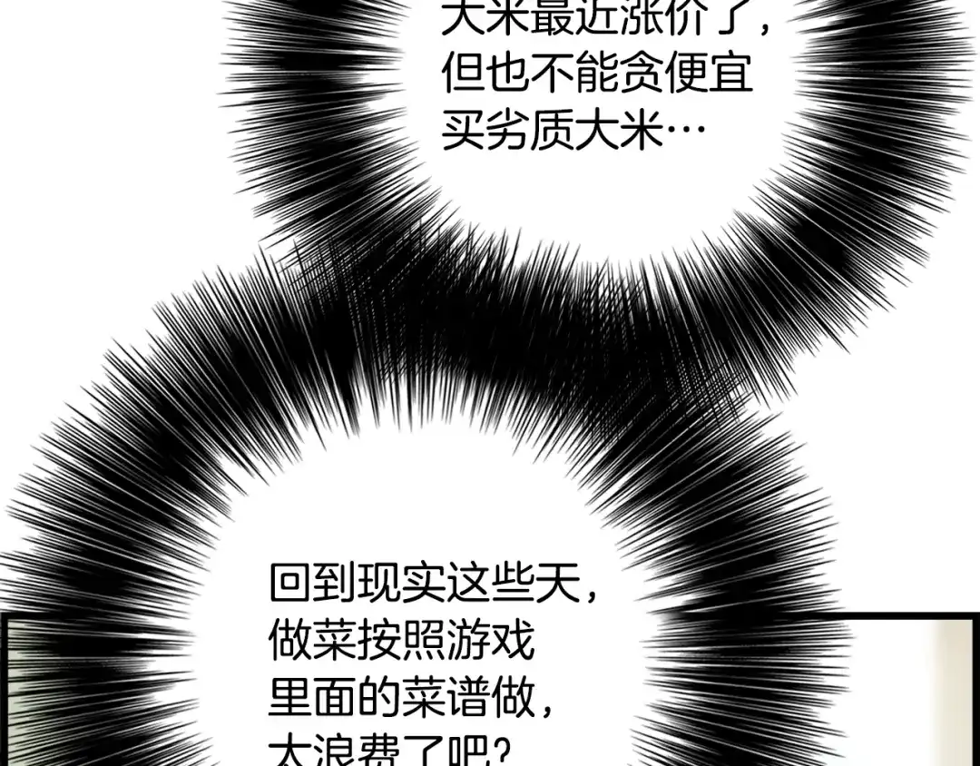 《月光雕刻师》第47话 你们也是人？ 第44页