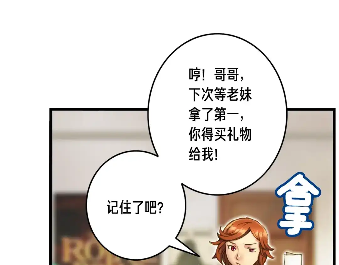 《月光雕刻师》第47话 你们也是人？ 第76页