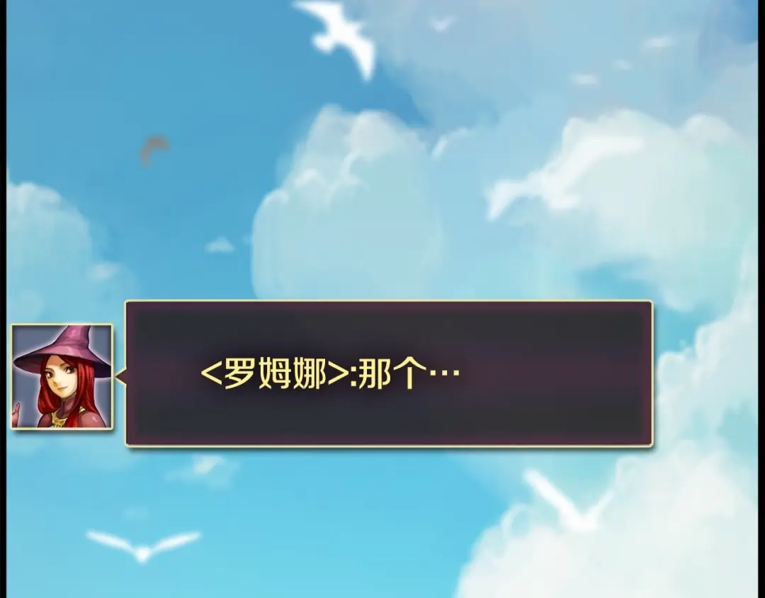 《月光雕刻师》第47话 你们也是人？ 第19页