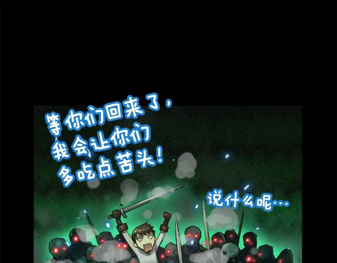 《月光雕刻师》第47话 你们也是人？ 第34页
