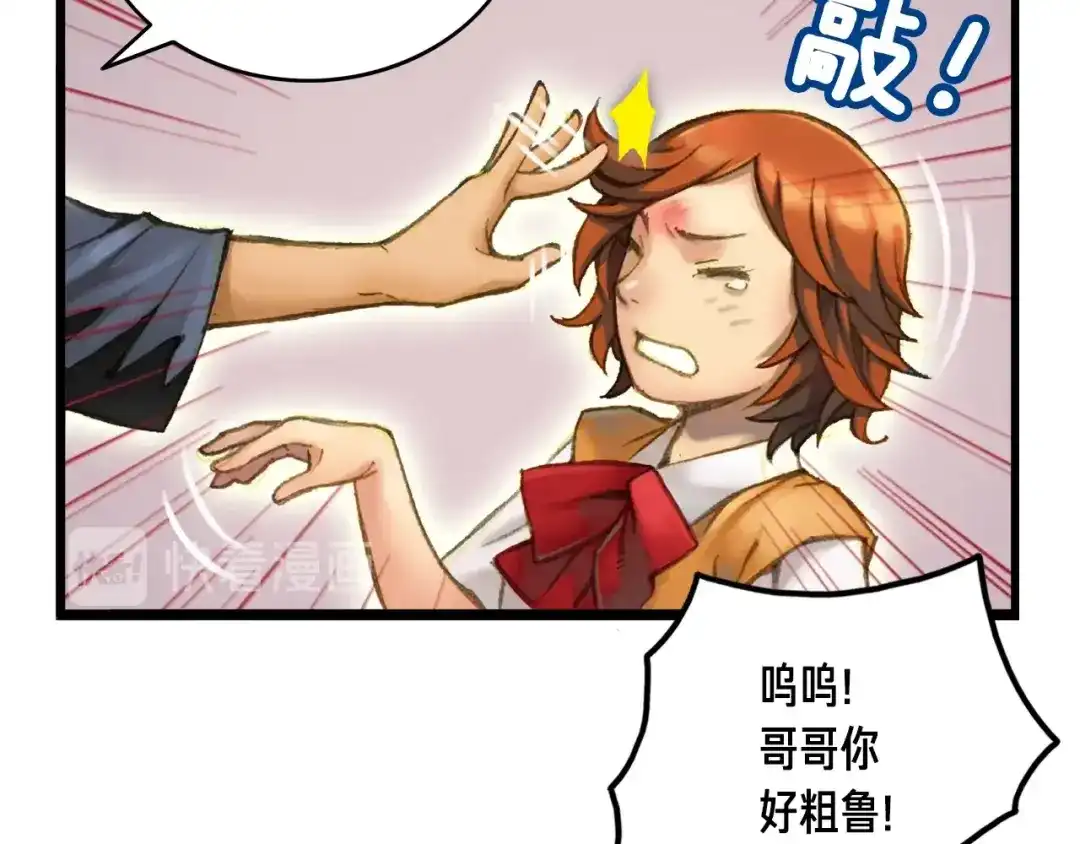 《月光雕刻师》第47话 你们也是人？ 第63页