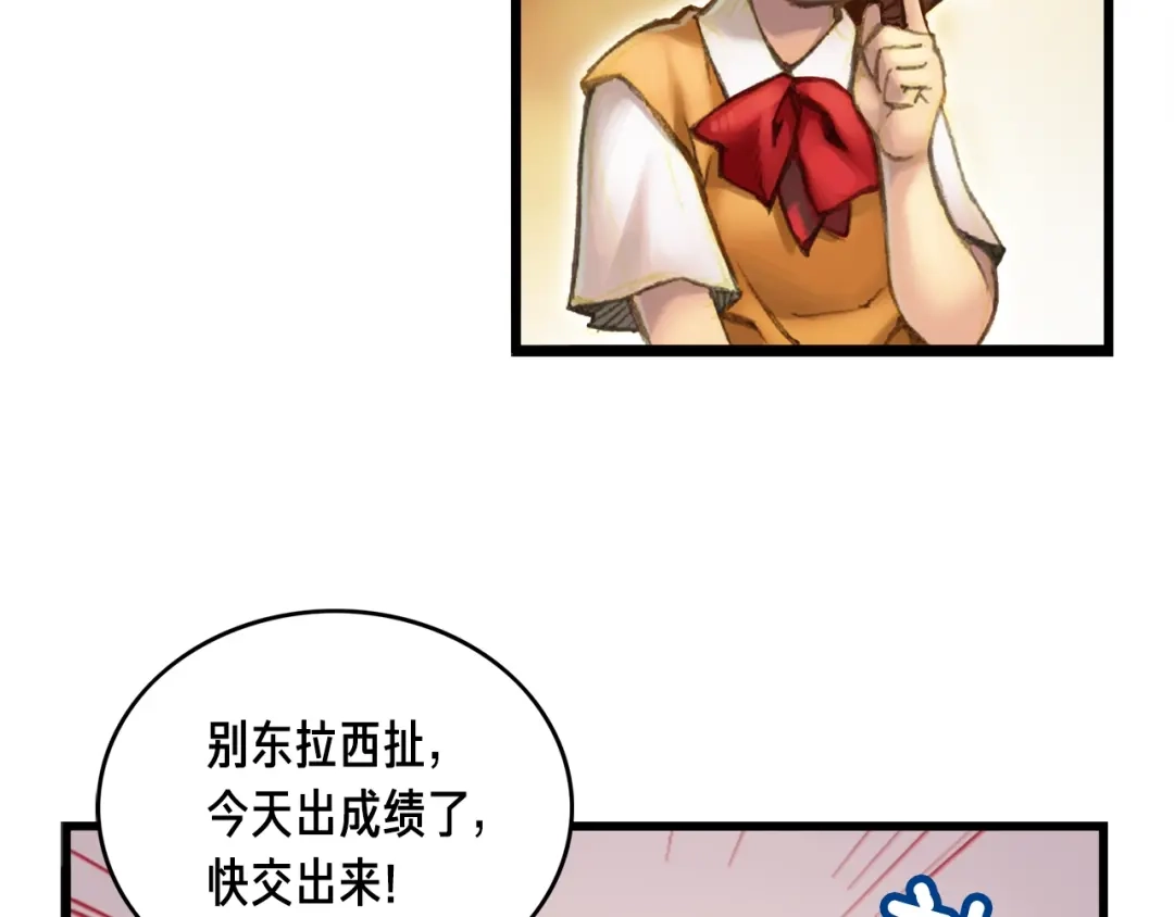 《月光雕刻师》第47话 你们也是人？ 第62页