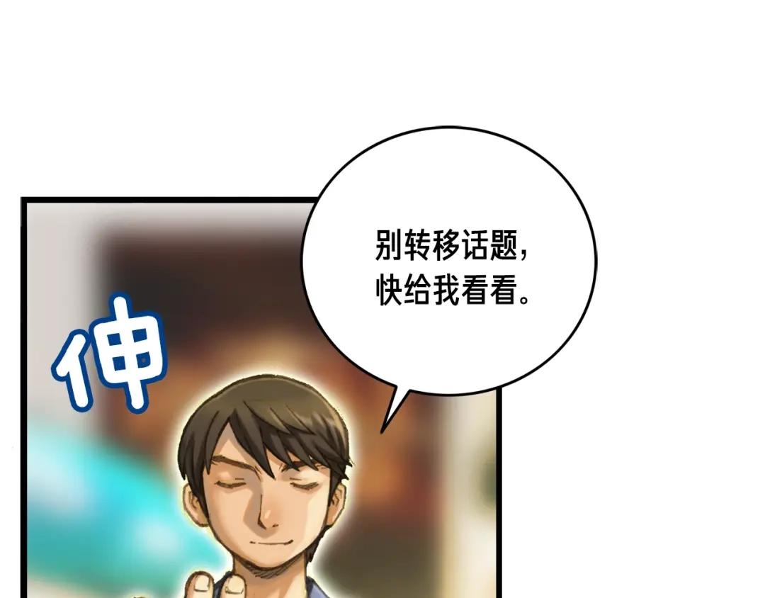 《月光雕刻师》第47话 你们也是人？ 第60页