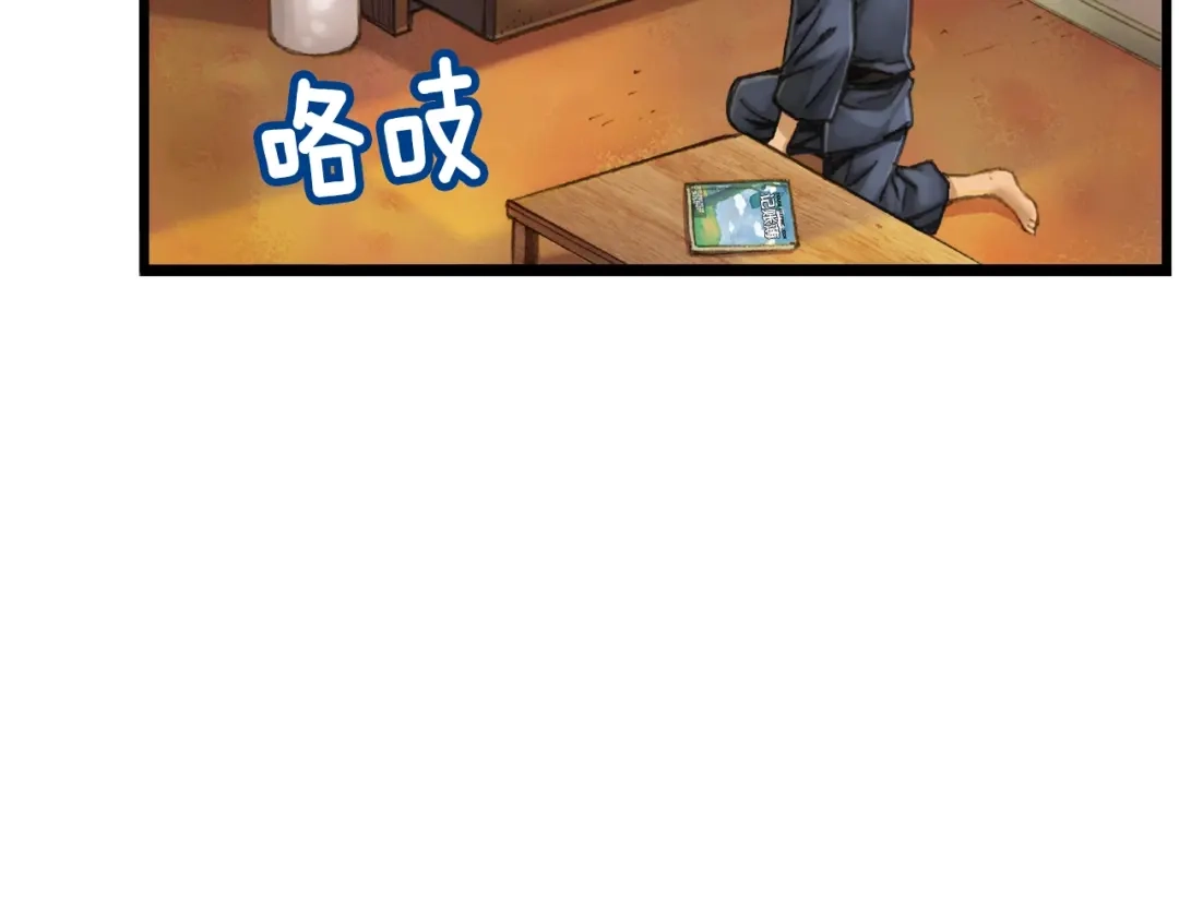 《月光雕刻师》第47话 你们也是人？ 第49页