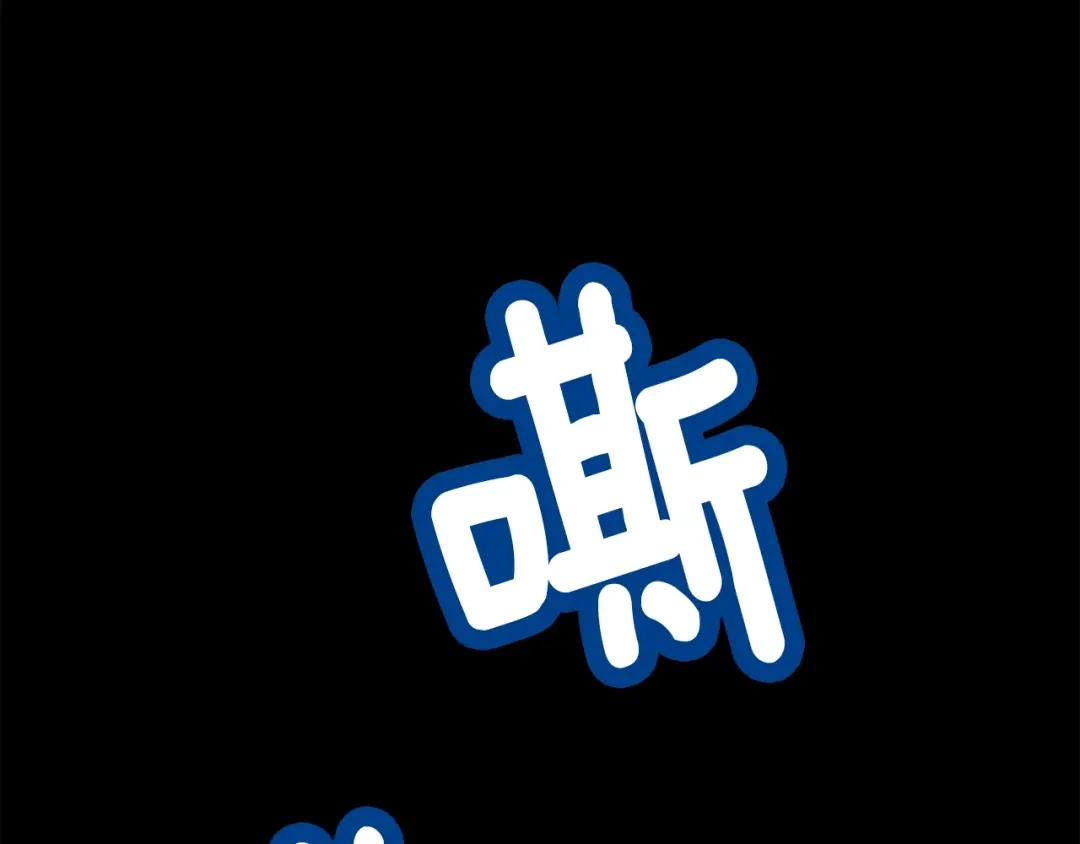 《月光雕刻师》第47话 你们也是人？ 第123页