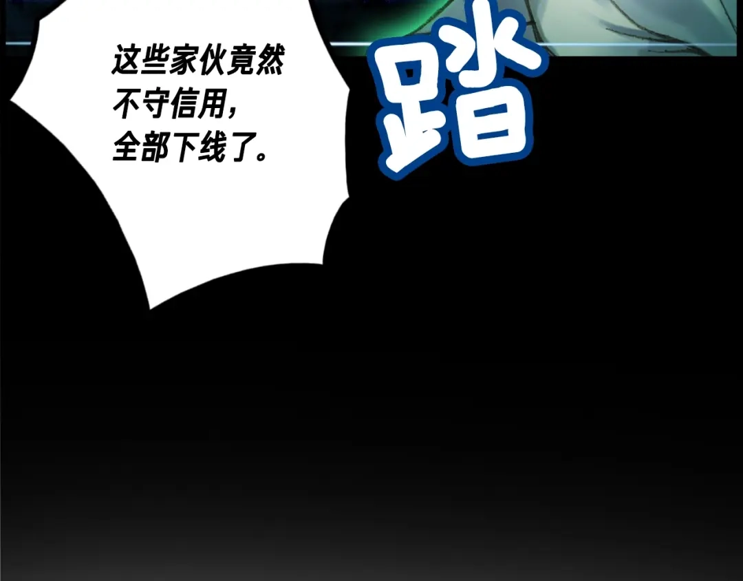 《月光雕刻师》第47话 你们也是人？ 第3页