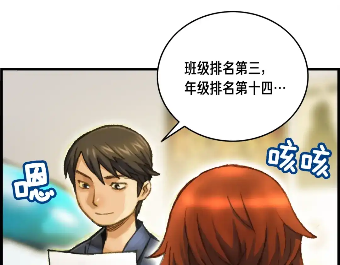《月光雕刻师》第47话 你们也是人？ 第66页