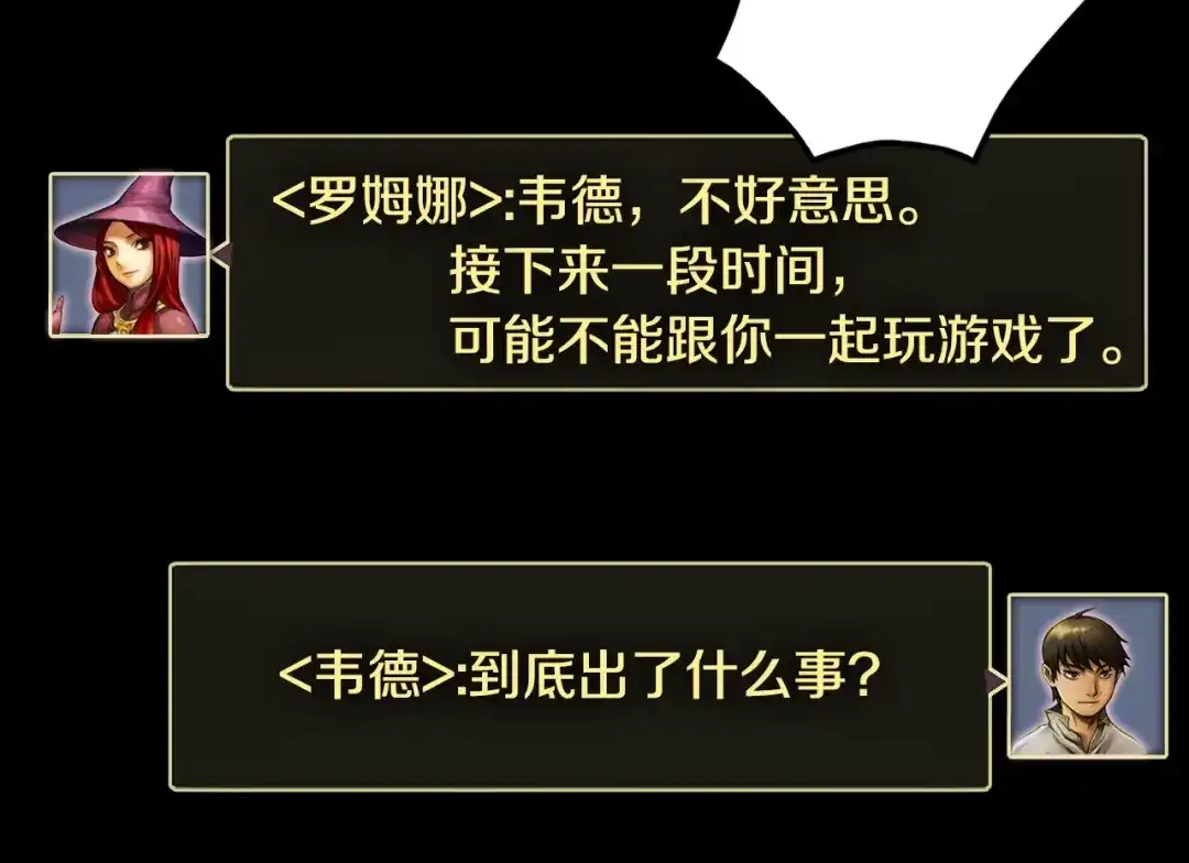 《月光雕刻师》第47话 你们也是人？ 第10页
