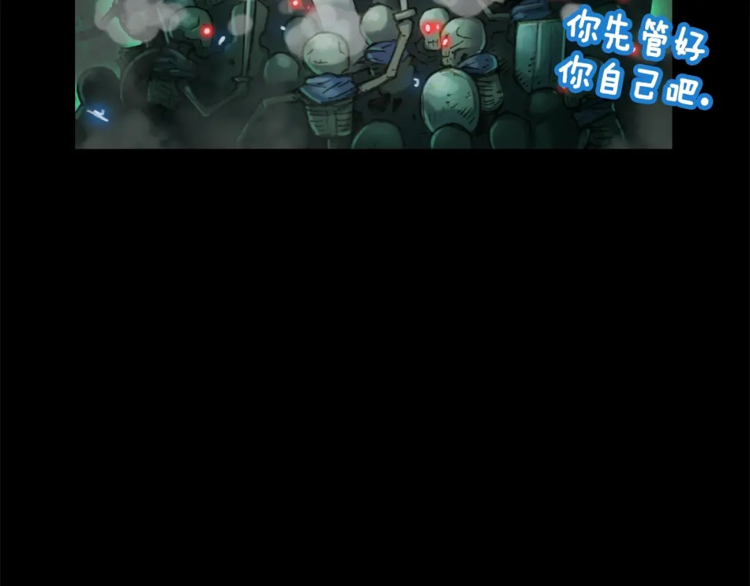 《月光雕刻师》第47话 你们也是人？ 第35页