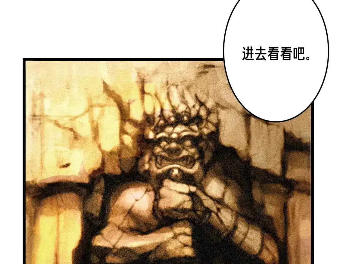 《月光雕刻师》第47话 你们也是人？ 第120页