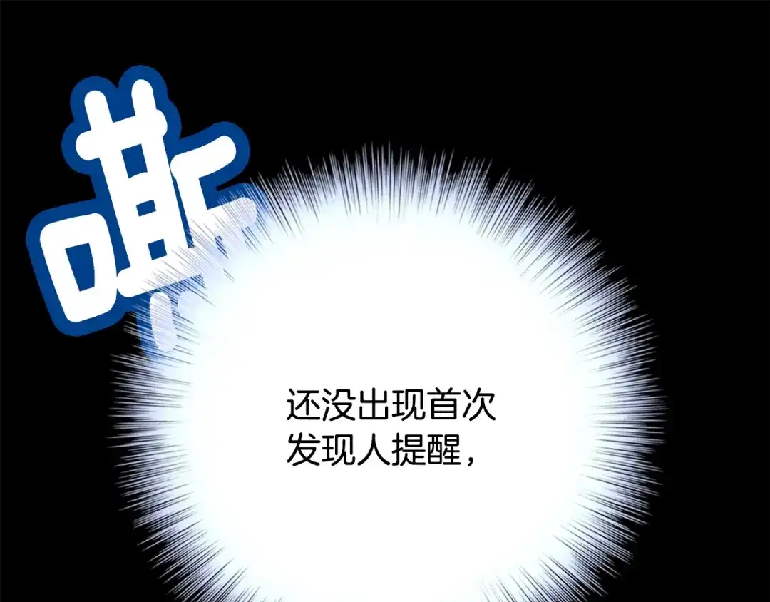 《月光雕刻师》第47话 你们也是人？ 第128页