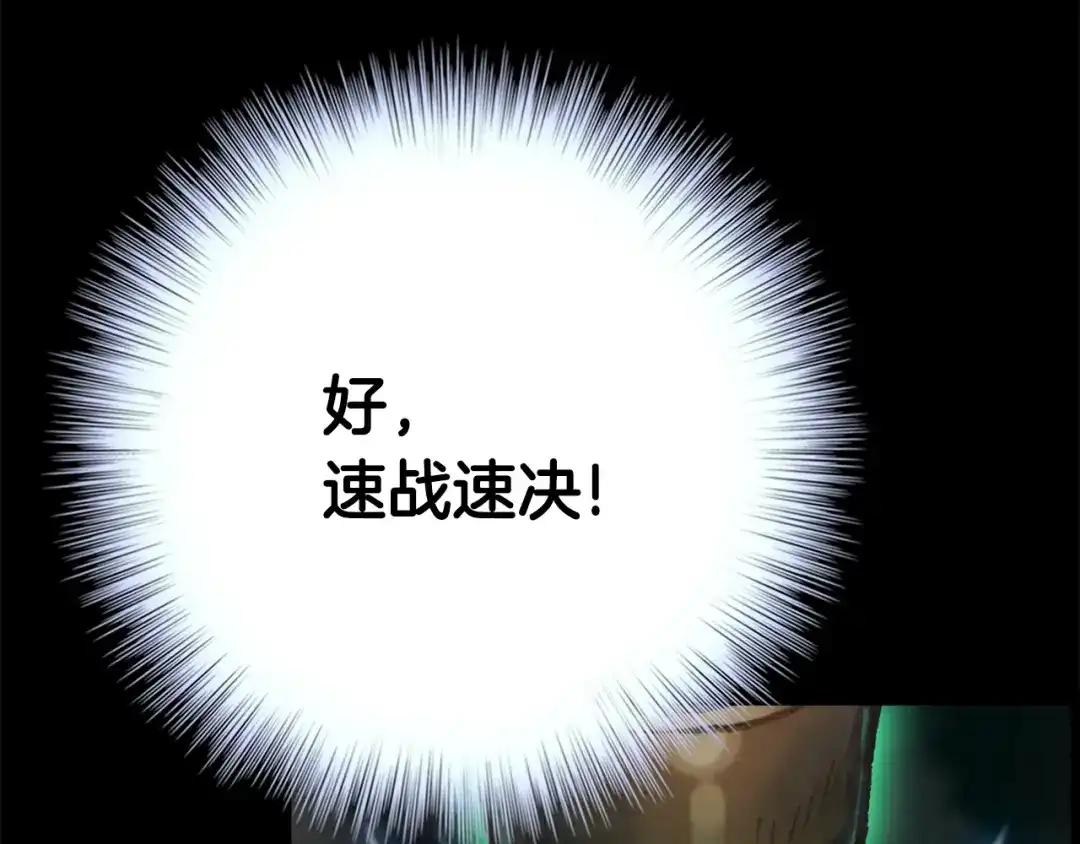 《月光雕刻师》第48话 副本深处 第49页
