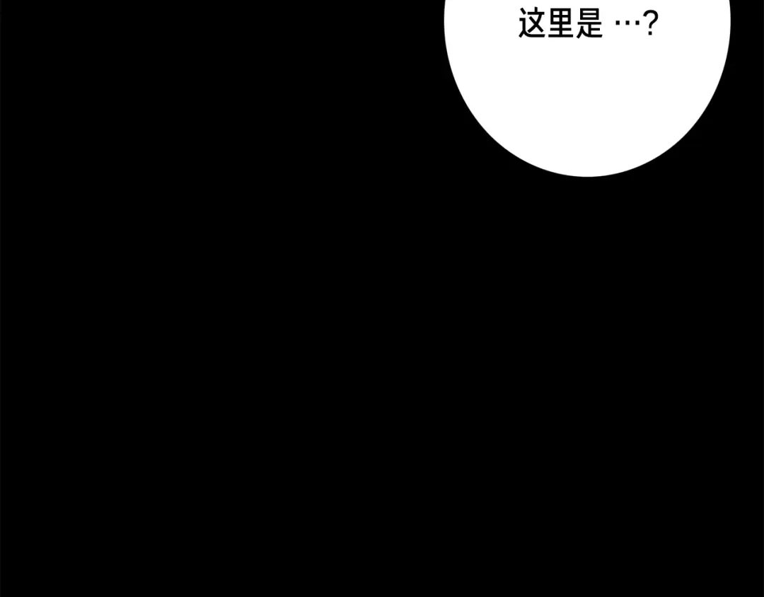 《月光雕刻师》第48话 副本深处 第138页
