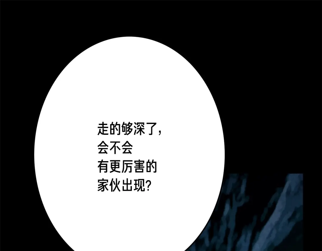 《月光雕刻师》第48话 副本深处 第132页