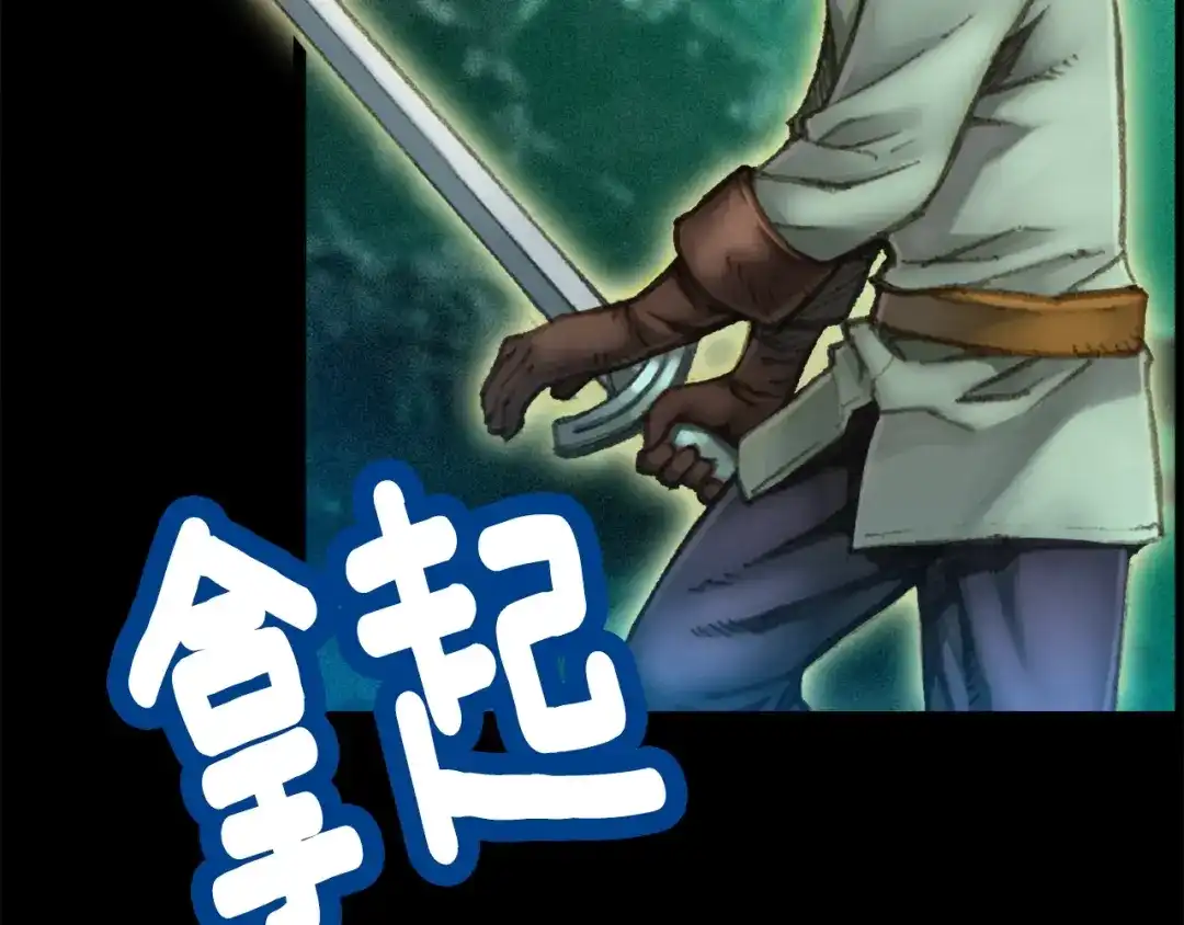 《月光雕刻师》第48话 副本深处 第36页