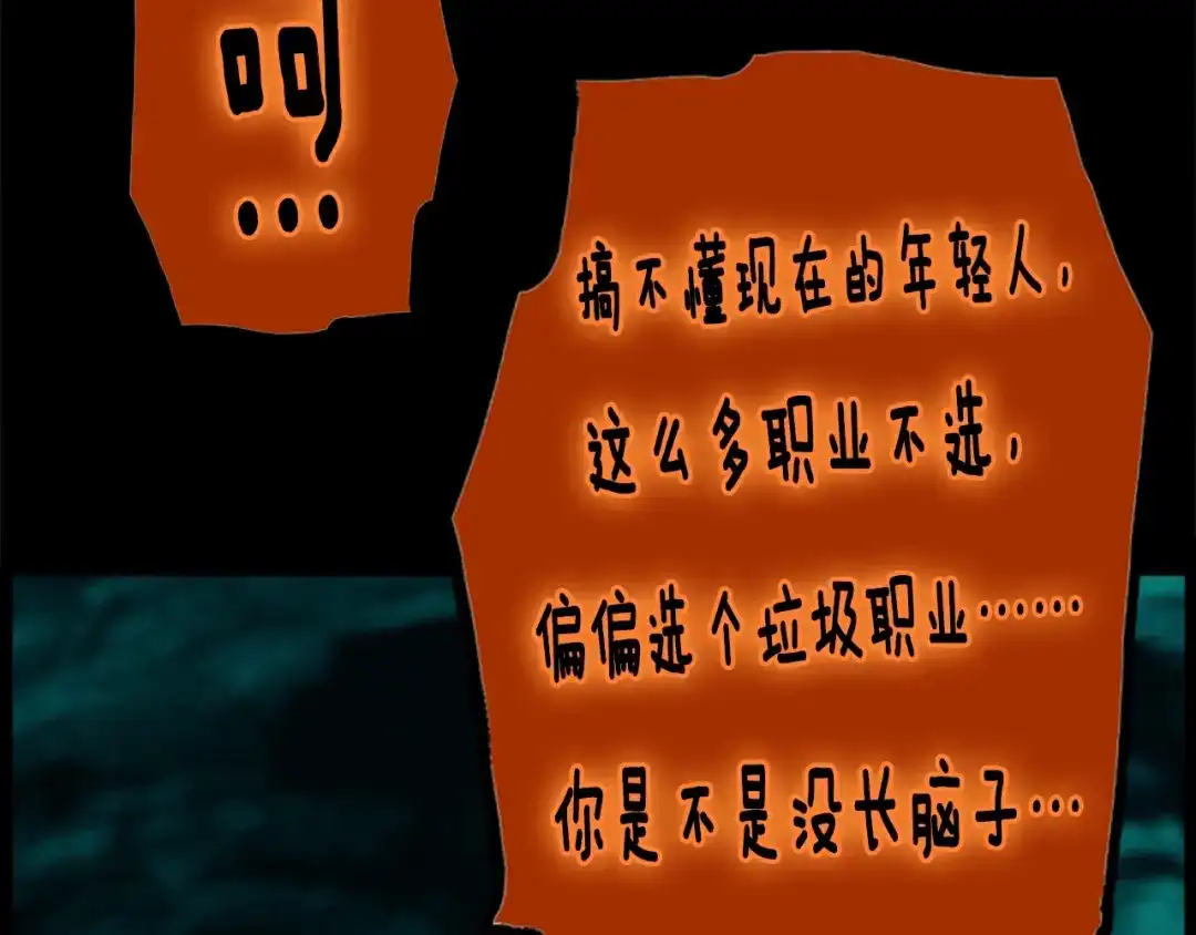 《月光雕刻师》第48话 副本深处 第31页