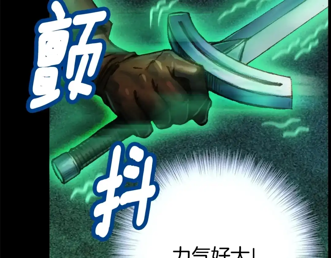 《月光雕刻师》第48话 副本深处 第46页