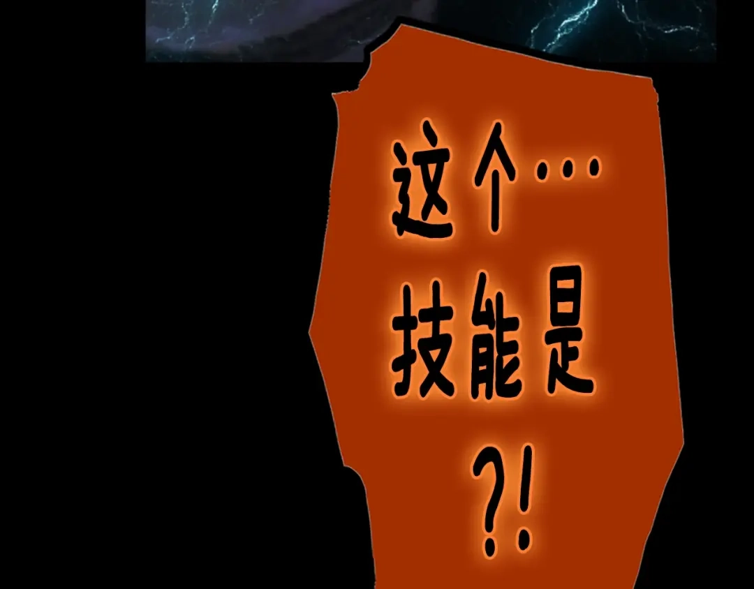 《月光雕刻师》第48话 副本深处 第115页