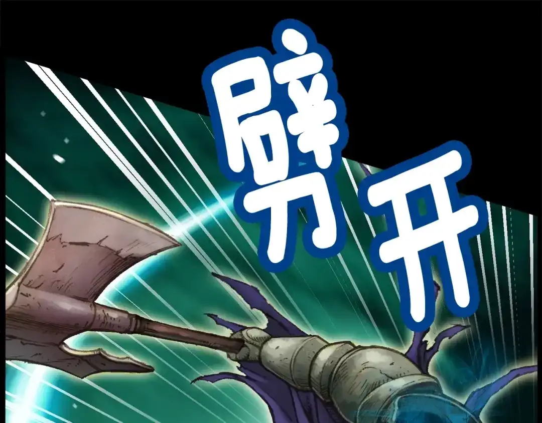 《月光雕刻师》第48话 副本深处 第38页