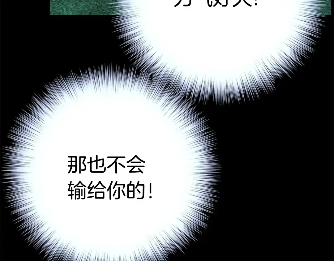 《月光雕刻师》第48话 副本深处 第47页