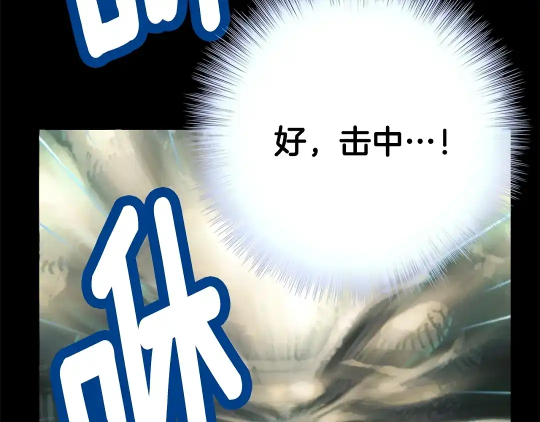 《月光雕刻师》第48话 副本深处 第55页