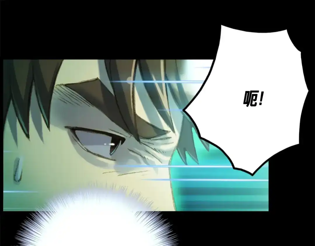 《月光雕刻师》第48话 副本深处 第44页