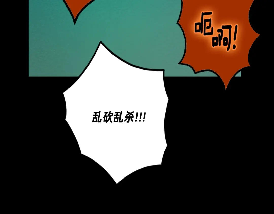《月光雕刻师》第48话 副本深处 第130页