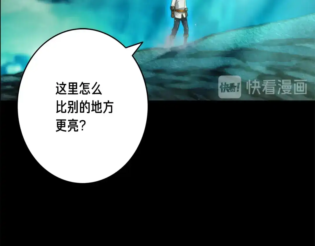 《月光雕刻师》第48话 副本深处 第136页