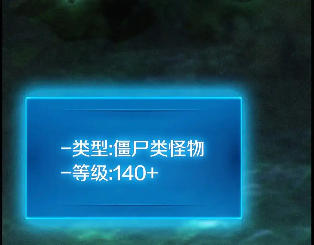 《月光雕刻师》第48话 副本深处 第3页