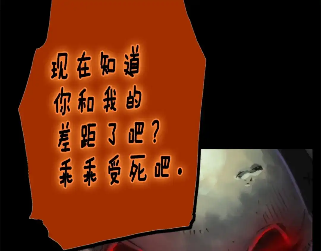 《月光雕刻师》第48话 副本深处 第80页