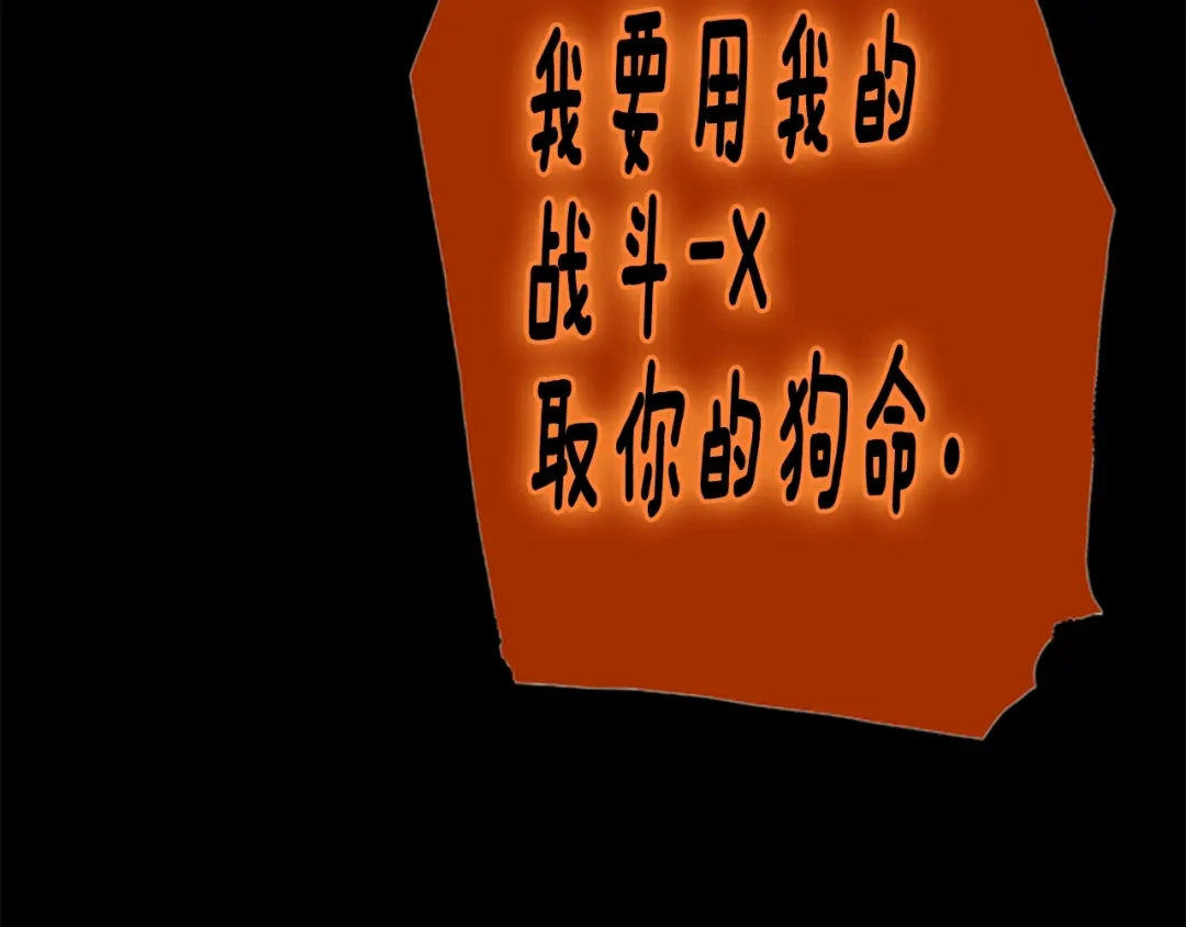 《月光雕刻师》第48话 副本深处 第82页