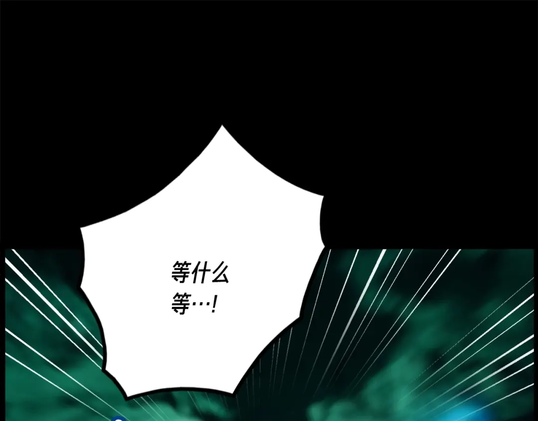 《月光雕刻师》第48话 副本深处 第91页