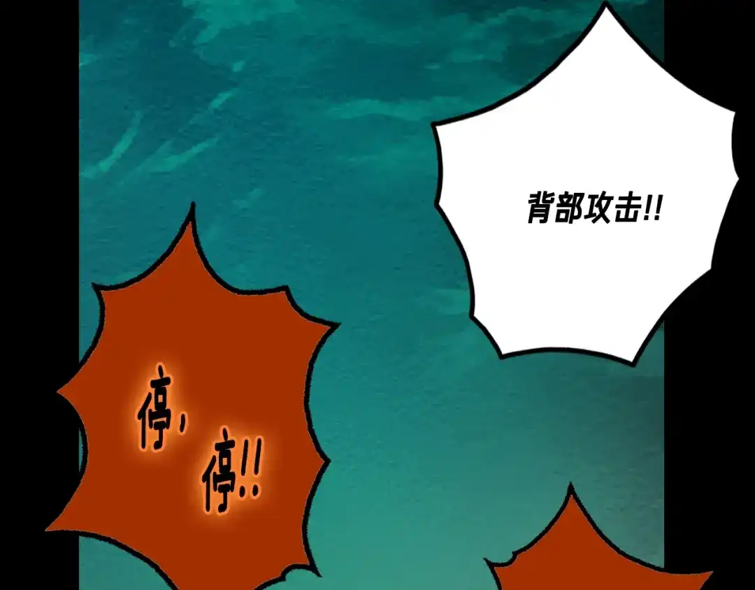 《月光雕刻师》第48话 副本深处 第129页