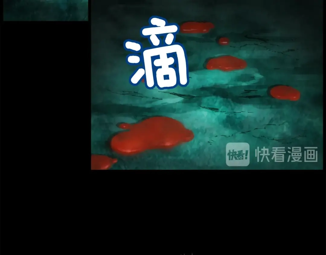 《月光雕刻师》第48话 副本深处 第76页