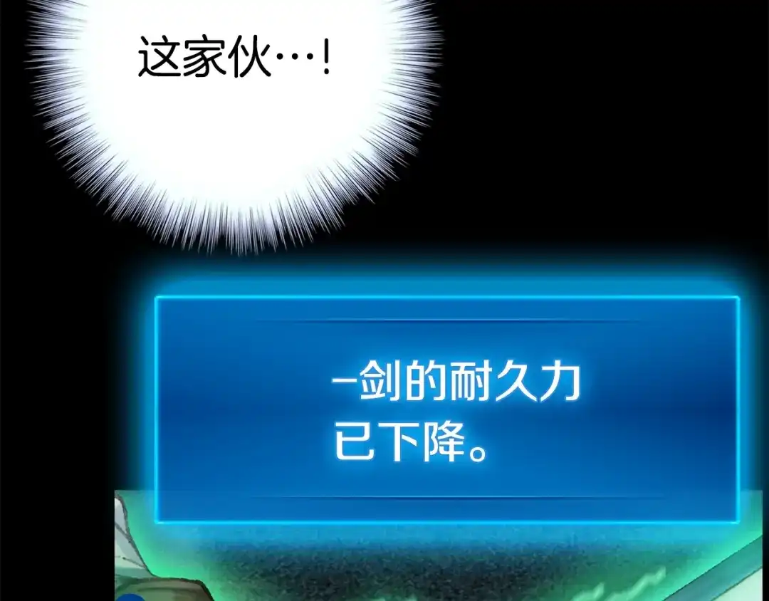 《月光雕刻师》第48话 副本深处 第45页