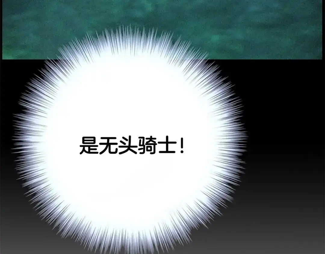 《月光雕刻师》第48话 副本深处 第4页